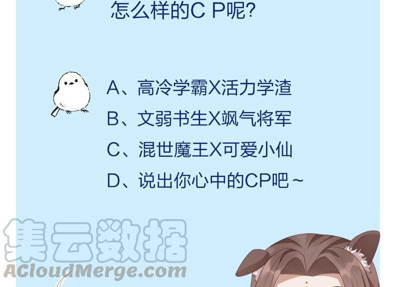 苍兰诀33话 这个时候你想杀她？