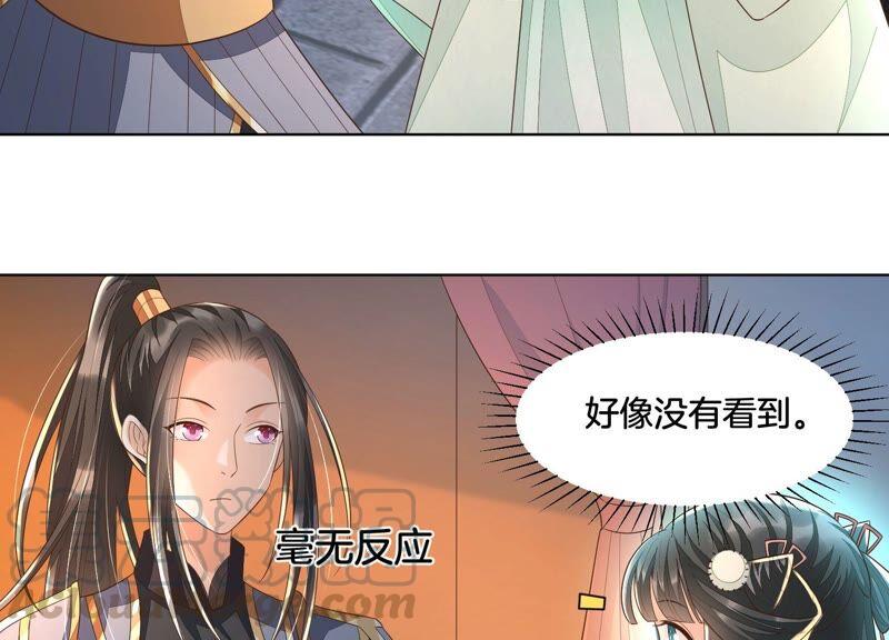 苍兰诀34话 令人熟悉的谢婉清