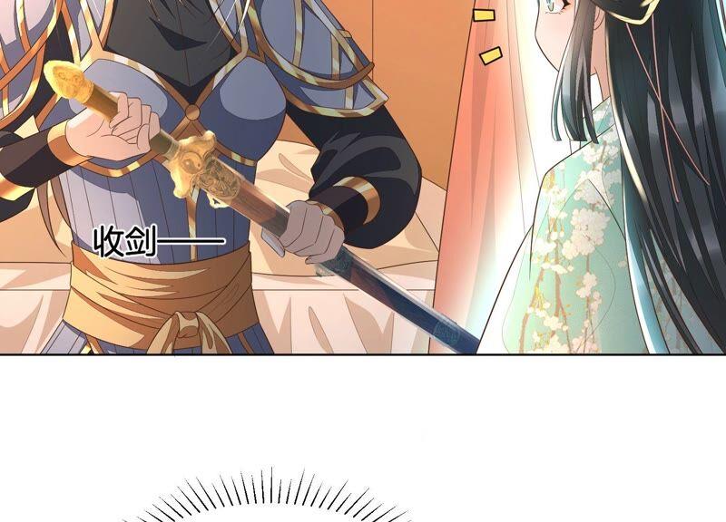 苍兰诀34话 令人熟悉的谢婉清