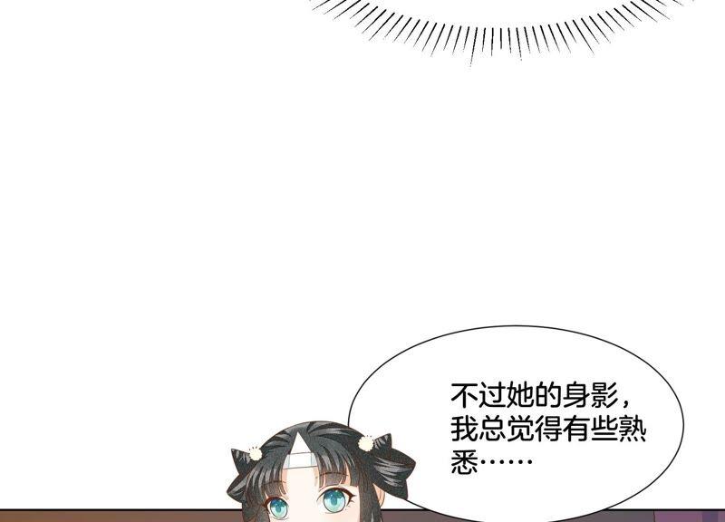 苍兰诀34话 令人熟悉的谢婉清