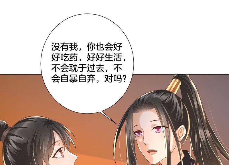 苍兰诀34话 令人熟悉的谢婉清