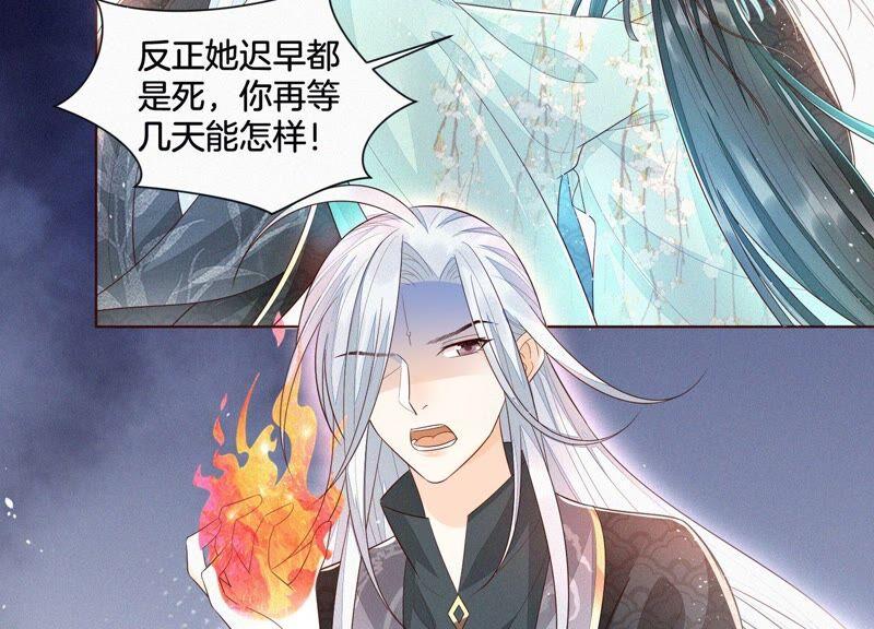 苍兰诀34话 令人熟悉的谢婉清