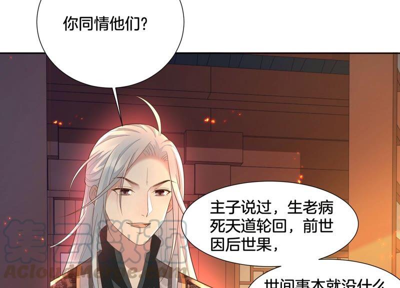 苍兰诀34话 令人熟悉的谢婉清