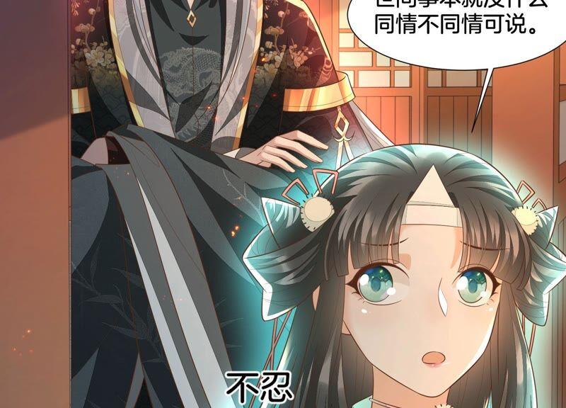 苍兰诀34话 令人熟悉的谢婉清