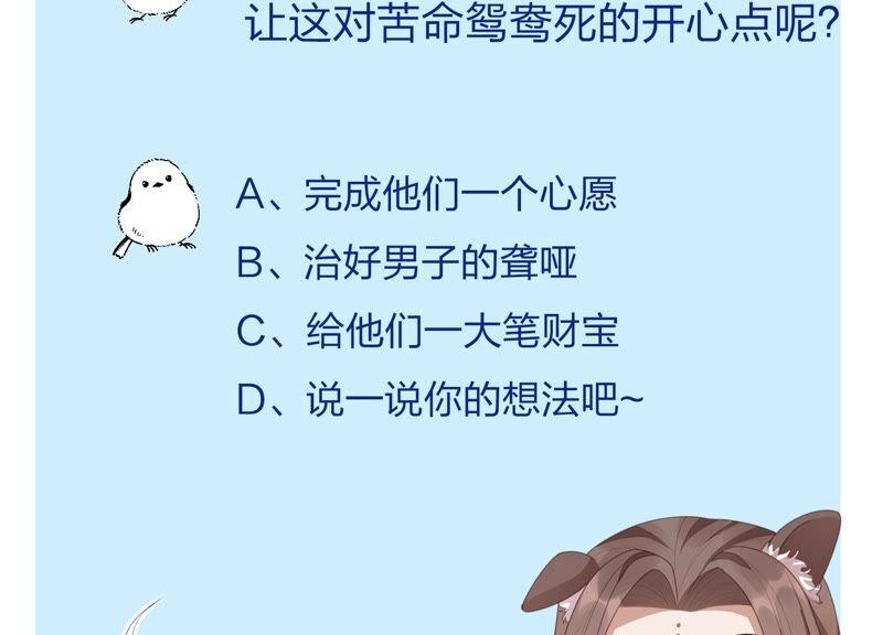 苍兰诀34话 令人熟悉的谢婉清