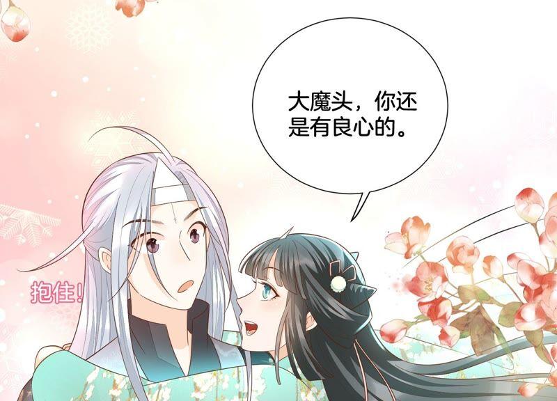 苍兰诀35话 崩溃了