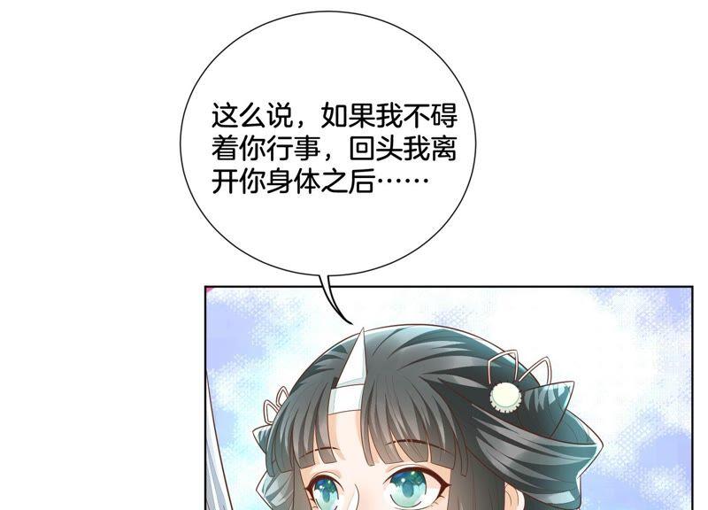 苍兰诀35话 崩溃了