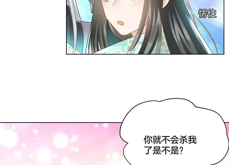 苍兰诀35话 崩溃了