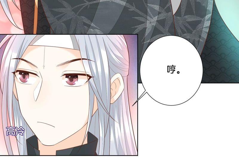 苍兰诀35话 崩溃了