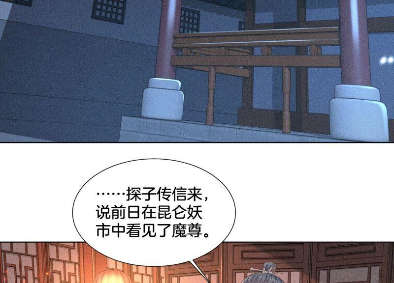 苍兰诀35话 崩溃了