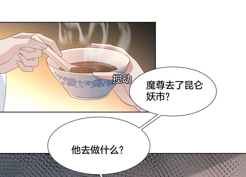 苍兰诀35话 崩溃了