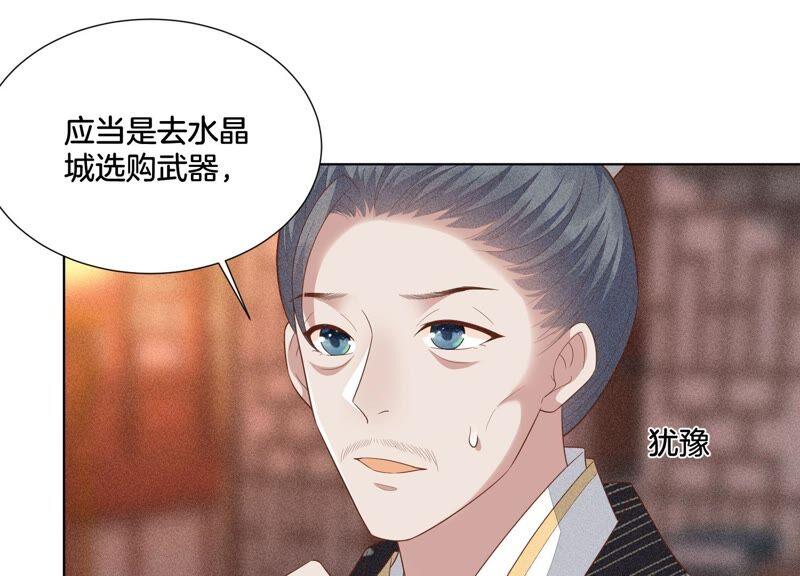 苍兰诀35话 崩溃了