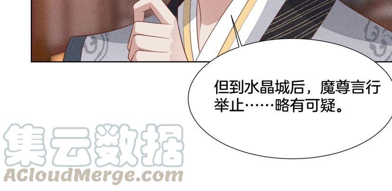 苍兰诀35话 崩溃了