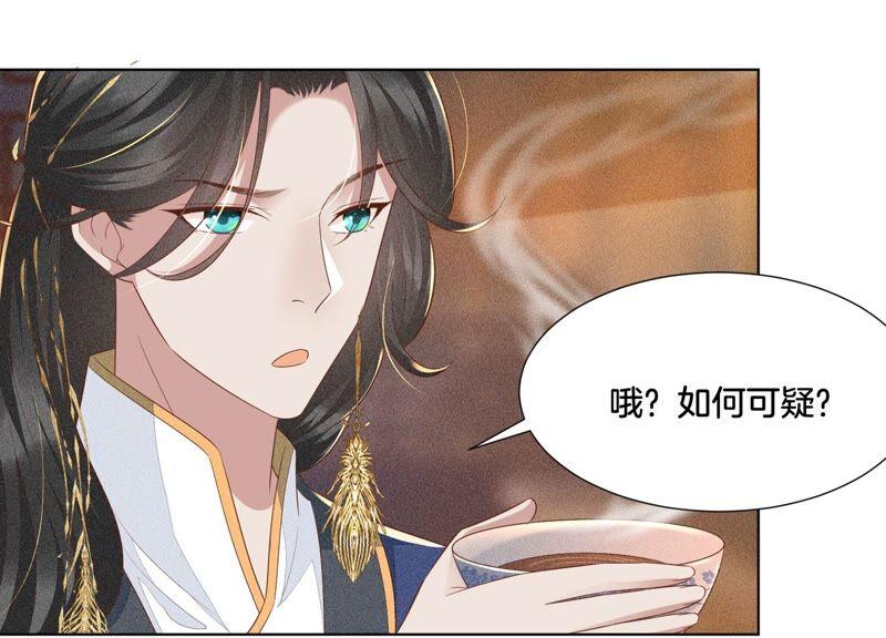 苍兰诀35话 崩溃了