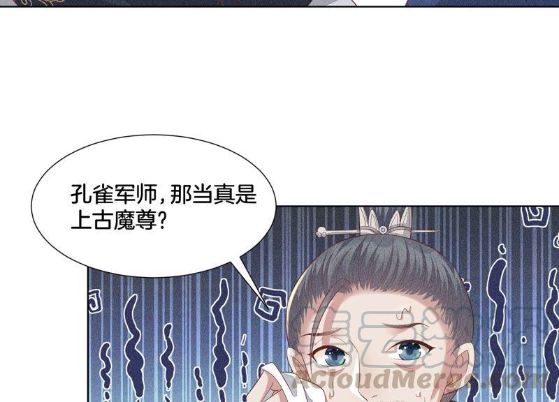 苍兰诀35话 崩溃了