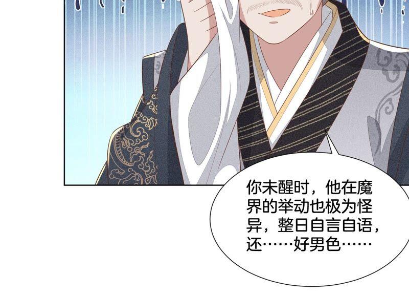 苍兰诀35话 崩溃了