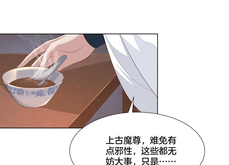 苍兰诀35话 崩溃了