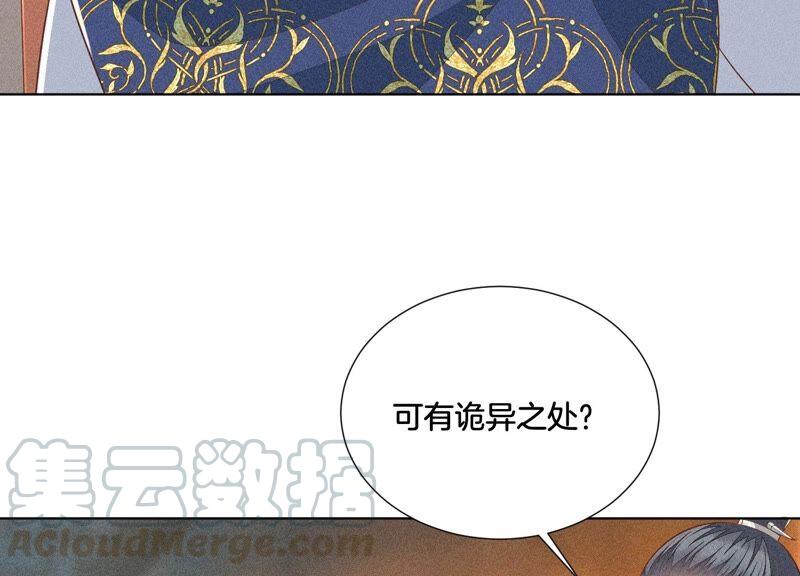 苍兰诀35话 崩溃了