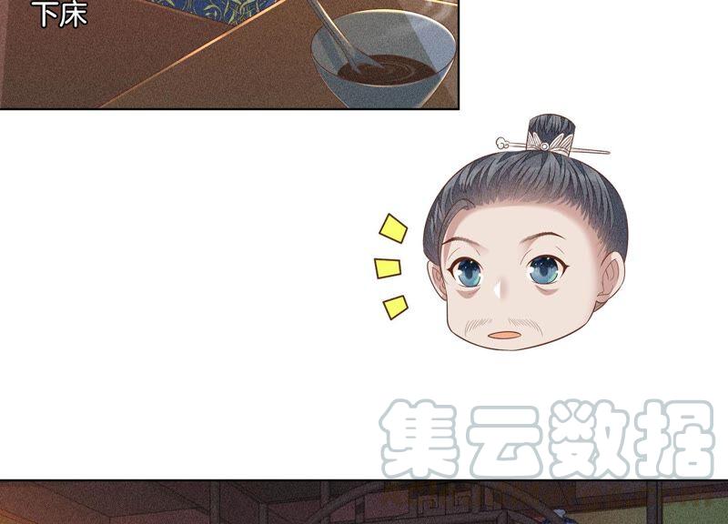 苍兰诀35话 崩溃了