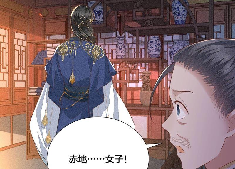 苍兰诀35话 崩溃了