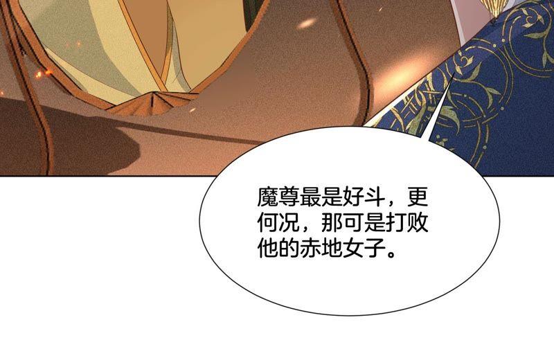 苍兰诀35话 崩溃了