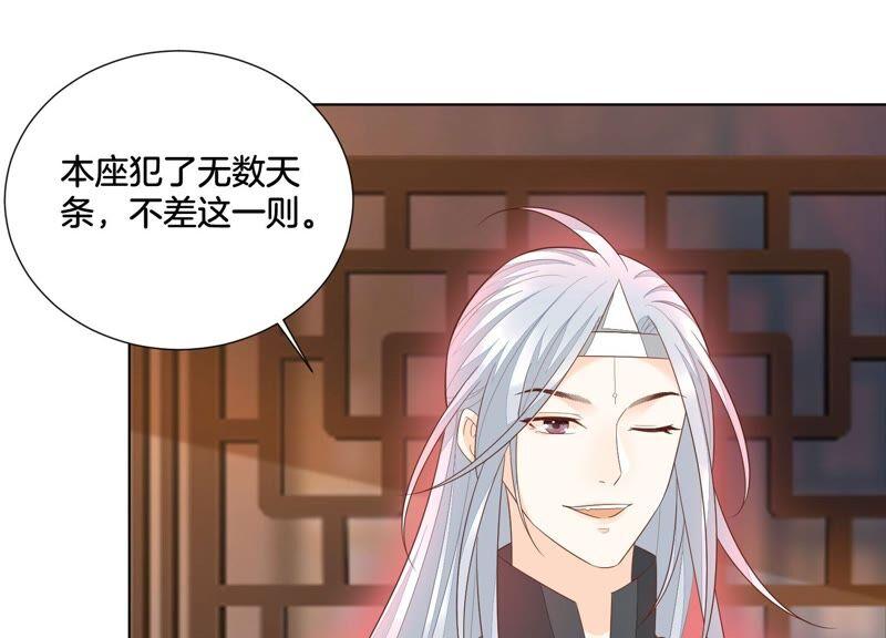 苍兰诀35话 崩溃了