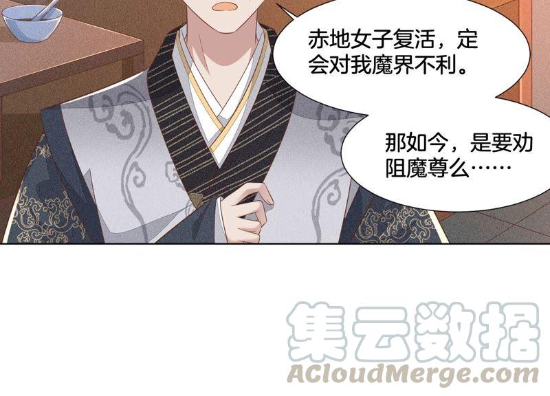 苍兰诀35话 崩溃了