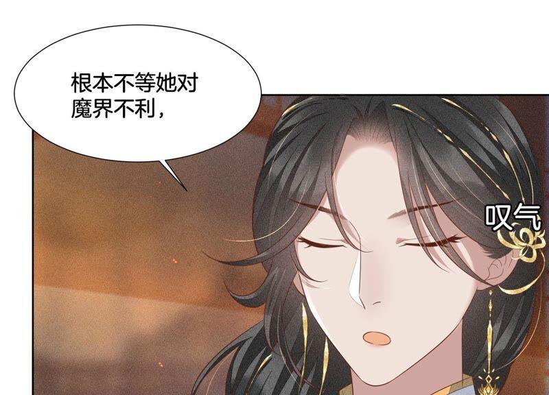 苍兰诀35话 崩溃了