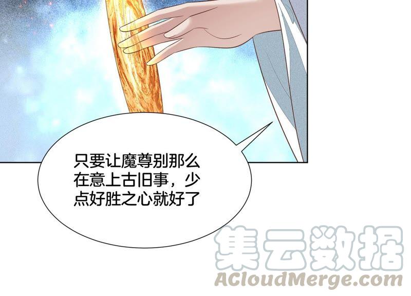 苍兰诀35话 崩溃了