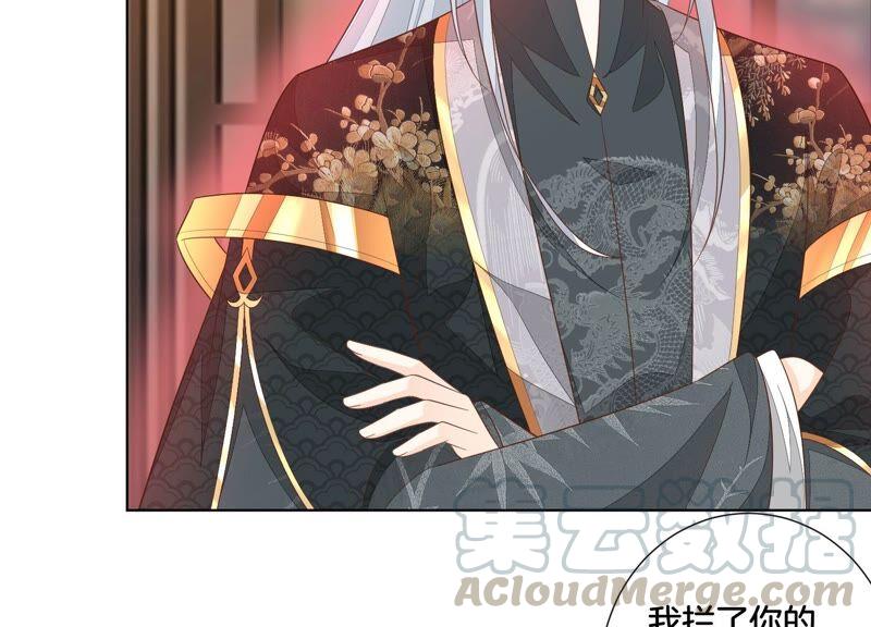 苍兰诀35话 崩溃了