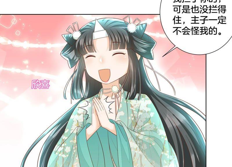 苍兰诀35话 崩溃了