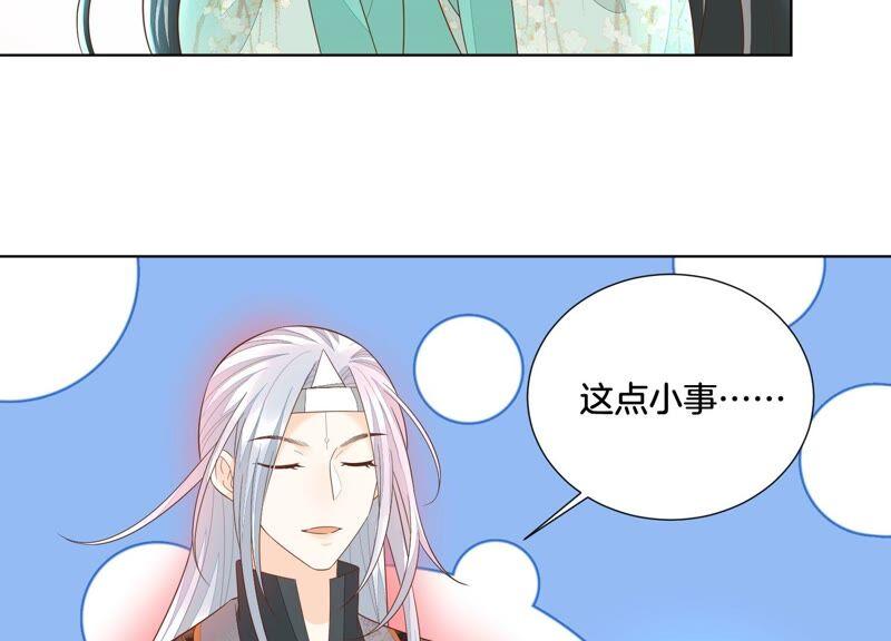 苍兰诀35话 崩溃了