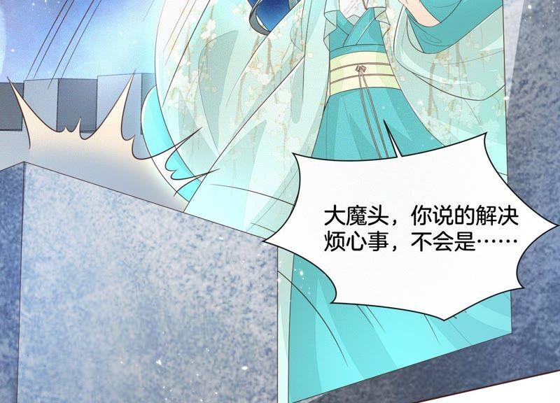 苍兰诀36话 强大且任性的魔尊