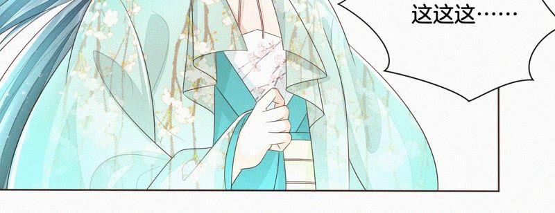 苍兰诀36话 强大且任性的魔尊