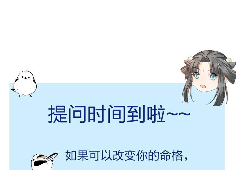 苍兰诀36话 强大且任性的魔尊