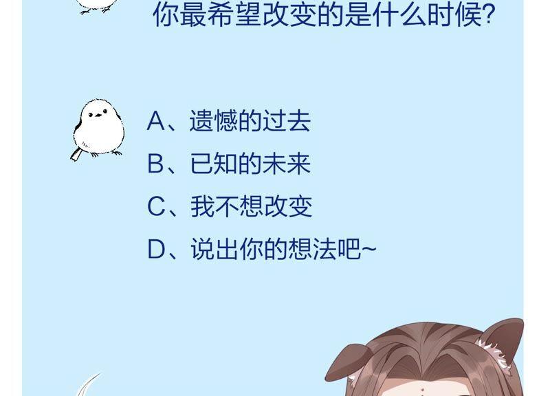 苍兰诀36话 强大且任性的魔尊