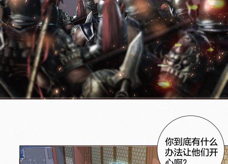 苍兰诀36话 强大且任性的魔尊