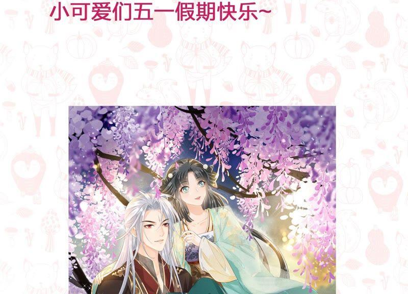 苍兰诀36话 强大且任性的魔尊