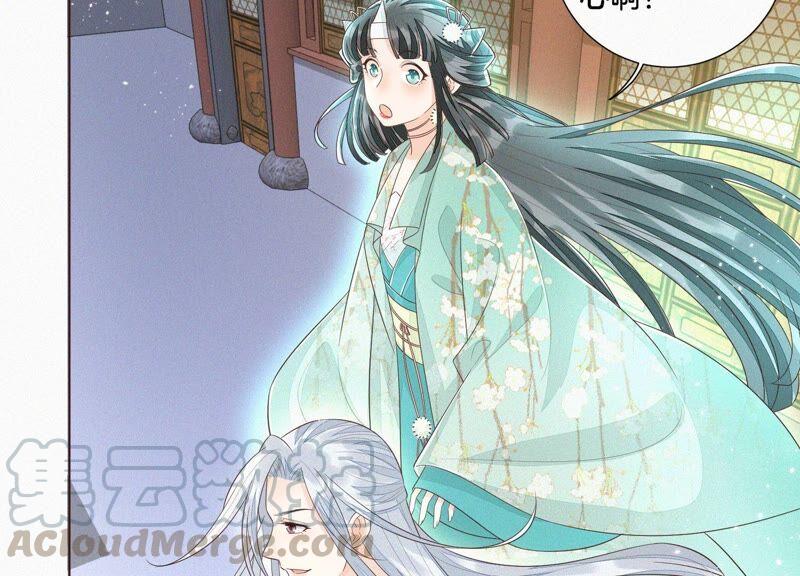 苍兰诀36话 强大且任性的魔尊