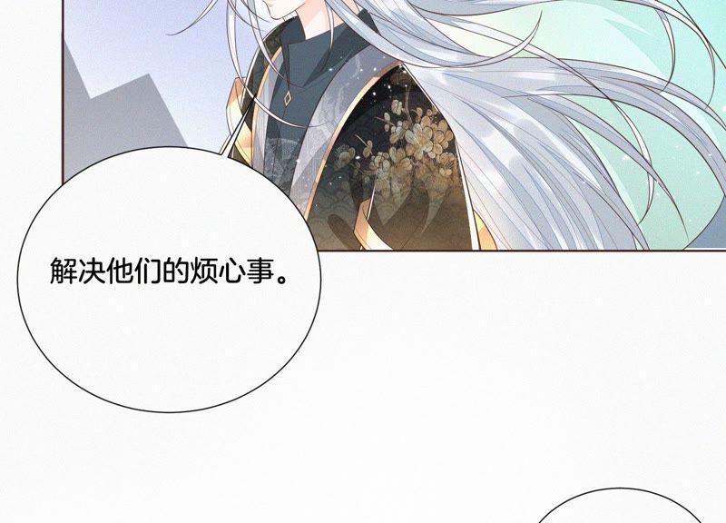 苍兰诀36话 强大且任性的魔尊