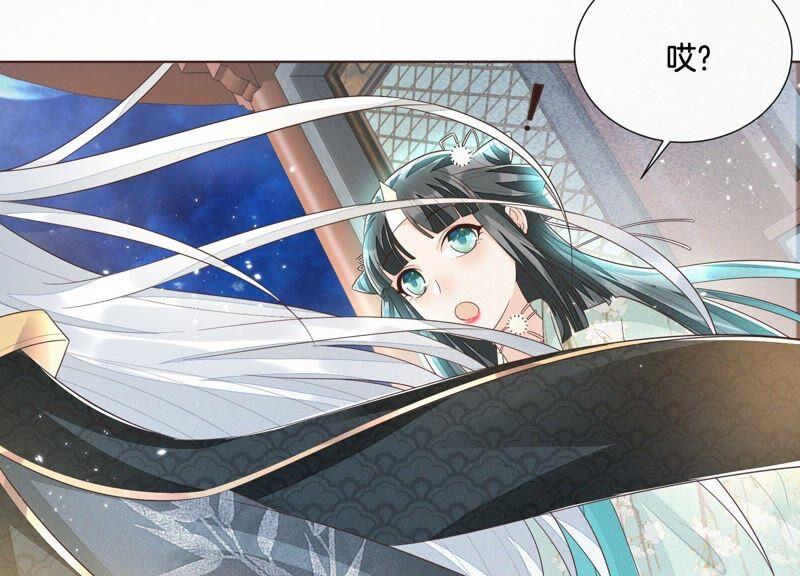 苍兰诀36话 强大且任性的魔尊