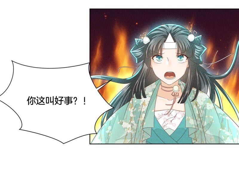 苍兰诀37话 普天同庆，老天显灵