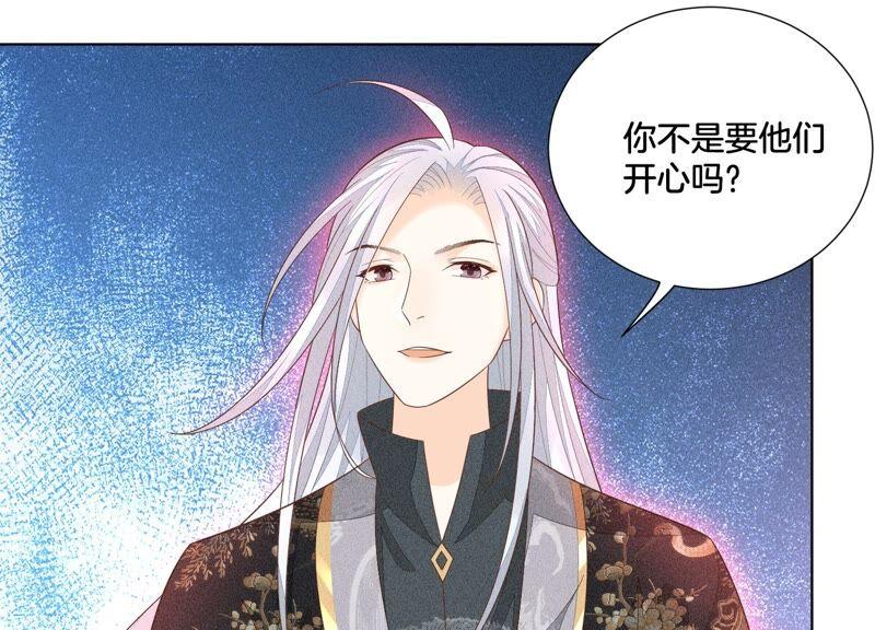 苍兰诀37话 普天同庆，老天显灵