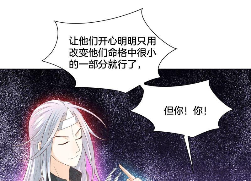 苍兰诀37话 普天同庆，老天显灵