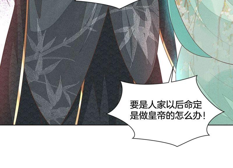 苍兰诀37话 普天同庆，老天显灵