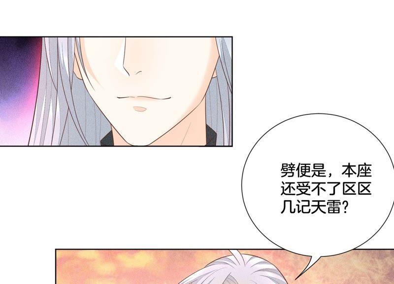 苍兰诀37话 普天同庆，老天显灵