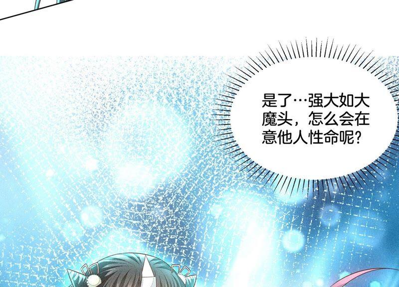 苍兰诀37话 普天同庆，老天显灵