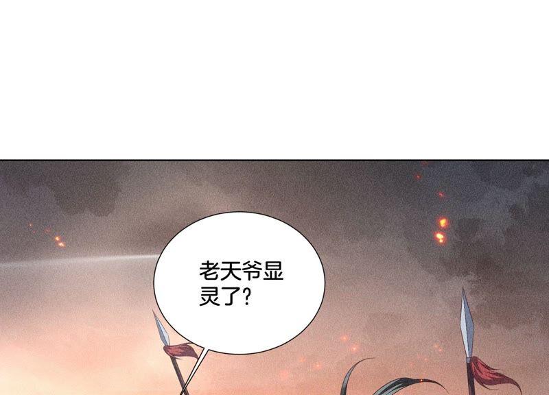 苍兰诀37话 普天同庆，老天显灵