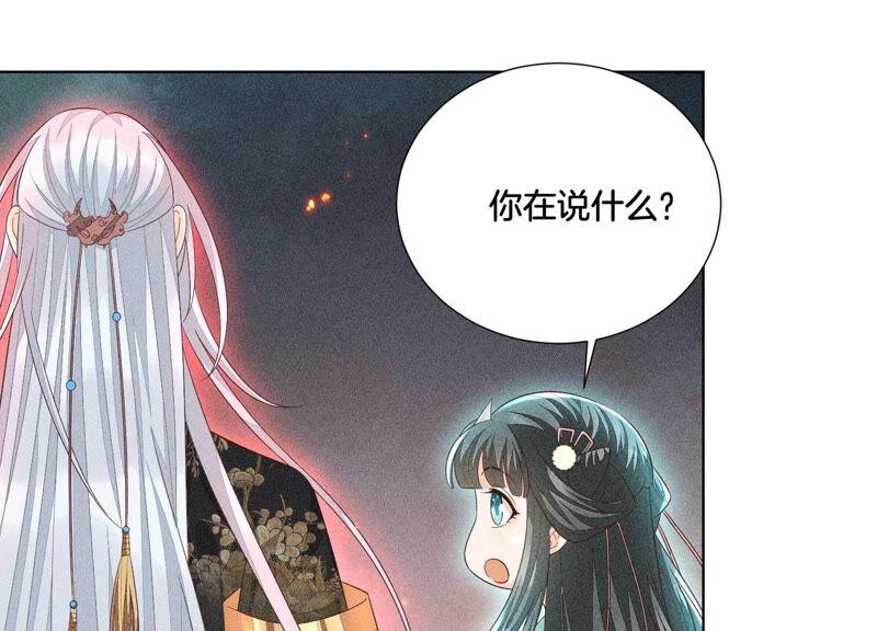 苍兰诀37话 普天同庆，老天显灵