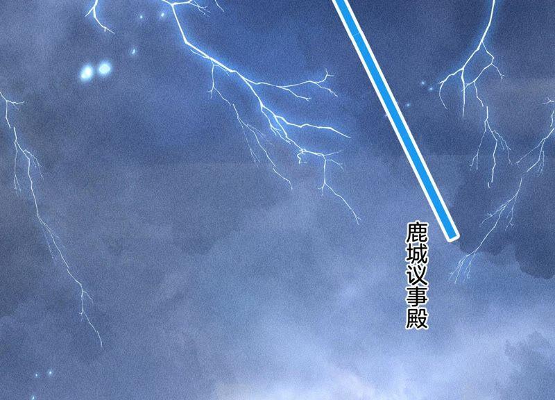 苍兰诀37话 普天同庆，老天显灵